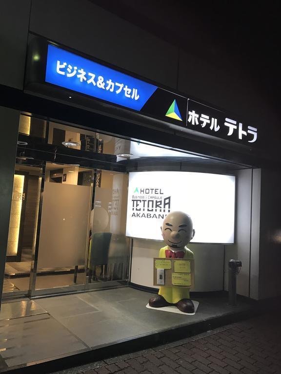 Oyo Hotel Tetora Akabane Tokyo Luaran gambar